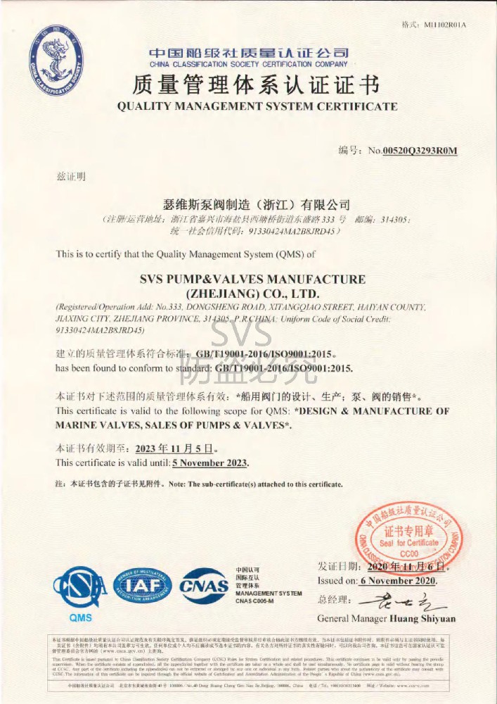 GBT19001-2016 Quality System Certification